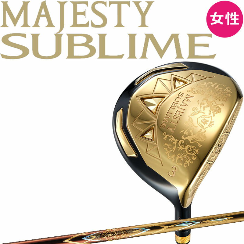 マジェスティ ゴルフ サブライム フェアウェイウッド レディース ゴールド MJ TL930 2023年 女性 マルマン Maruman MAJESTY SUBLIME FAIRWAY WOOD Ladies' Gold