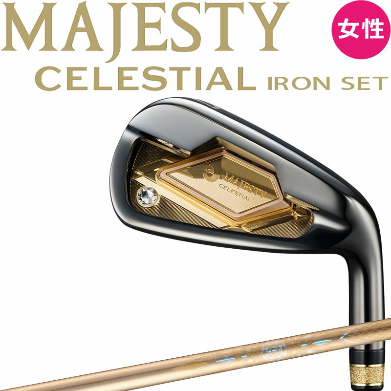 ޥƥ  쥹ƥ  4 åȡ7,8,9,Pw ǥ TL931 2023ǯ  եꥹ MAJESTY CELESTIAL IRON Ladies