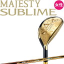 マジェスティ ゴルフ サブライム ハイブリッド ユーティリティ レディース ゴールド TL930 2023年 女性 Maruman MAJESTY SUBLIME HYBRID Utility Ladies' Gold その1