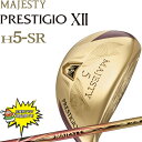 特価セール マジェスティ プレステジオ 12 ハイブリッド ユーティリティ SR H5 LV750 男性用 ゴルフ セール MAJESTY PRESTIGIO XII 1544220 【当店在庫商品】