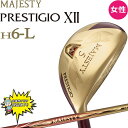 女性用 レディース 特価 セール マジェスティ プレステジオ 12 ハイブリッド ユーティリティ L H6 TL750 ゴルフ MAJESTY PRESTIGIO XII 1545631【当店在庫商品】