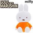 丸眞 miffy ミッフィー ドライバー用 ヘッドカバー 5905014900 キャラクター ぬいぐるみヘッドカバー うさぎ 460cc marushin Head cover