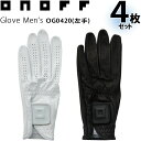 グローブライド ダイワ オノフ ゴルフ グローブ メンズ OG0420 左手用 4枚セット 2024年 右利きプレイヤー用 片手 革 GLOBERIDE DAI...