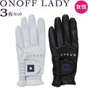 女性用 レディース グローブライド オノフ レディ グローブ OG7225 左手 3枚セット 2025年モデル ホワイト ブラック DAIWA GLOVERID...