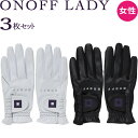 女性用 レディース グローブライド オノフ レディ グローブ OG7325 両手 3枚セット 2025年モデル ホワイト ブラック DAIWA GLOVERID...