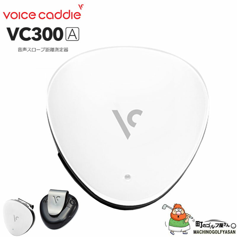 ܥǥ VC300A׵Υ¬ưGPS եʥӡ ɡå׷VOICE CADDIE NAVI 18ss