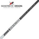 グラファイトデザイン ツアーAD U ユーティリティ用 カーボンシャフト 在庫処分 セール 新品 GRAPHITE DESIGN TourAD Utility,Hybrid shaft