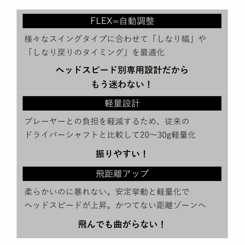 ドライバー用 シャフト レインボー Flex クラブ Flex 45インチ 柔らかいのに安定した挙動 時代は 軽硬 から暴れない 軽柔 へ オートフレックス Auto ピンク オートフレックス ブラック Shaft For Drivers Pink Black Rainbow