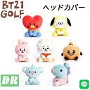 ビーティー 21 ゴルフ ヘッドカバー ドライバー用 460cc対応 2021年 日本正規品 ゴルフ ぬいぐるみ BT21 Golf HEAD COVER for Driver 2022wn