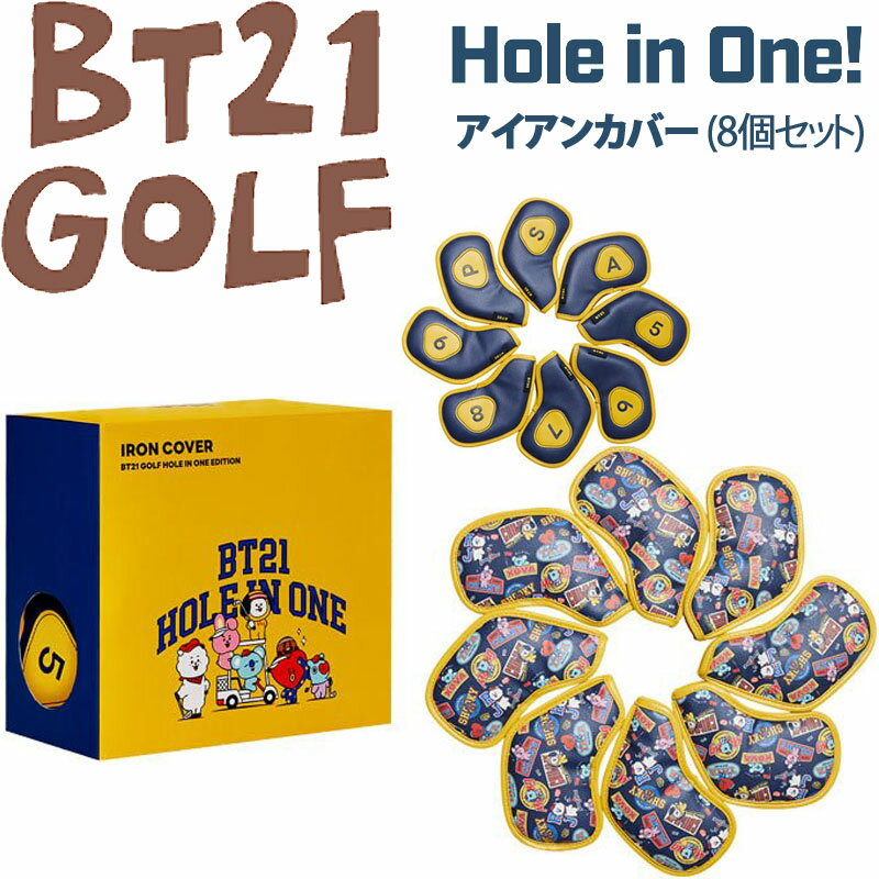 BT21 GOLF ホールインワン アイアンカバー 8個セット5,6,7,8,9,P,A,S 73001-398-000 日本正規代理店品 ビーティーニジュウイチ ゴルフ HOLE IN ONE IRON COVER 1