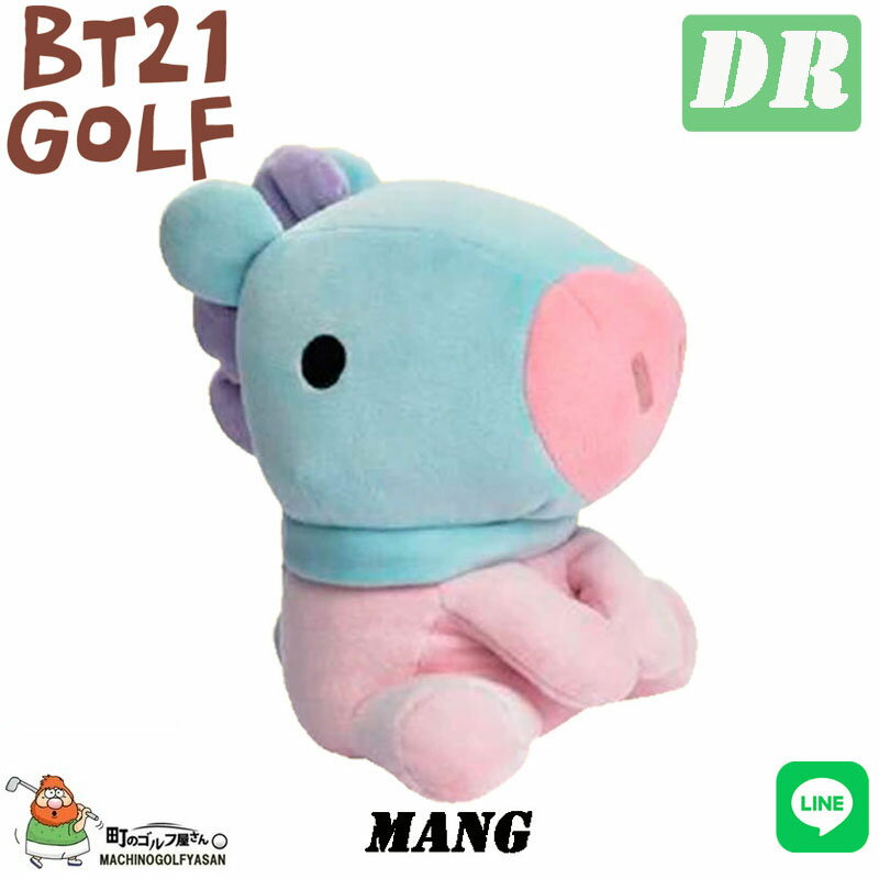 BTS BT21 BABY ゴルフ ヘッドカバー ドライバー用 460cc LINE Character MANG 2021年 日本正規品 ぬいぐるみ BTS BT21 Golf HEAD COVER for Driver 2022wn