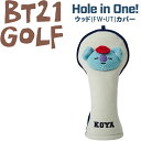 BT21 GOLF z[C Ebhp KOYA wbhJo[ FW UT 73001-430-015 RM [_[ r[eB[jWEC` St HOLE IN ONE HEAD COVER for WOOD 21wn