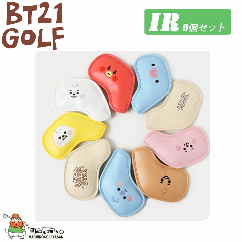 BT21 BABY ゴルフ ヘッドカバー アイアン用(9個セット) LINE FRIENDS BTS 2021年 日本正規品 ぬいぐるみ BTS BT21 Golf HEAD COVER for Iron (Set of 9) 2022wnのサムネイル