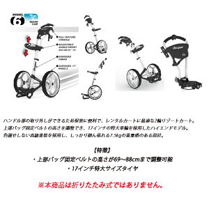 レンタルカートに最適な2輪リゾートカート モデル6 0 クリックギア その他 モデル6 0 リゾートカート マットホワイト Click Model Gear Model 6 0 Resort Cart Matte White 21sm 町のゴルフ屋さん レンタルカートに最適な2輪リゾートカート モデル6 0 クリックギア その他 モデル6 0 リゾートカート マットホワイト Click Model Gear Model 6 0 Resort Cart Matte White 21sm 町のゴルフ屋さん