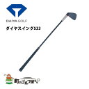 _CSt TR-533 _CXCO533 XCOK 75cm 7ԃACAf {Ki fU g[jO DAIYA GOLF Daiya swing practice training