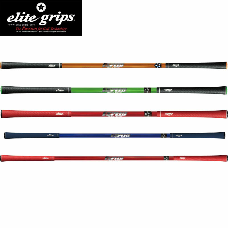 エリートグリップ ワンスピード ヘビーヒッター スイング 練習 トレーニング elitegrips 1SPEED Heavy Hitter