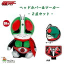 ʃC [ wbhJo[ENbv}[J[ 2 Zbg LN^[  Kamen Rider Headcover   Clip Marker 2-piece set Character cool 2021sm