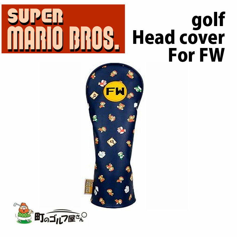 ѡޥꥪ֥饶 ޥꥪ إåɥС եå SBHF002 ͥӡ ɥå 饯 Super mario bros Head cover for Fairway wood