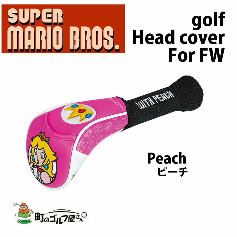 スーパーマリオブラザーズ ピーチ姫 ヘッドカバー フェアウェイウッド ピンク SMHF004 キャラクター Super mario bros Peach Head cover for Fairway wood pink 1