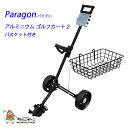 pS A~jEStJ[g+oXPbg Zbg Paragon Aluminum Golf Cart II + Basket Set 21sm