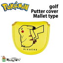 ポケットモンスター ピカチュウ ヘッドカバー パター用 マレットタイプ PMPT002 キャラクター かわいい Pocket Monsters Pikachu putter Head Cover Mallet type