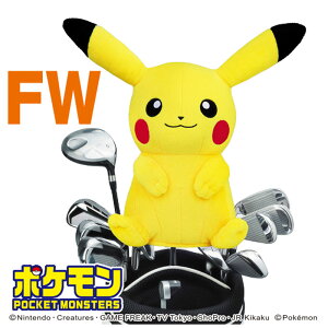 ポケットモンスター その他 Monsters ポケモン ピカチュウ キャラクター イーブイ ポケットモンスター ヘッドカバーセット かわいい 大人気 ポケモンたちのヘッドカバーで注目を集めよう Eevee Pocket 21 Monsters Pikachu Head Cover Set 21sp 町のゴルフ屋さん ポケットモンスター その他 Monsters ポケモン ピカチュウ キャラクター イーブイ ポケットモンスター ヘッドカバーセット かわいい 大人気 ポケモンたちのヘッドカバーで注目を集めよう Eevee Pocket 21 Monsters Pikachu Head Cover Set 21sp 町のゴルフ屋さん