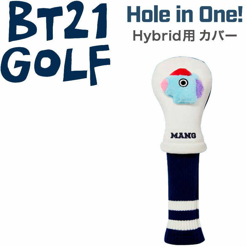 BTS BT21 GOLF HOLE IN ONE ! Hybrid用カバー キャラクター: MANG 品番/JAN: 73001-430-036/ 8809772594159 タイプ: ユーティリティ、ハイブリッド用/ 材質: ポリエステル サイズ(mm): 本体 90x170x40、箱 110x175x70 重量: 86g 数量: 1個(セットではありません) ※日本正規代理店品 ゴルファーになったBT21がゴルフアイテムで登場、ホールインワンシリーズ！リブ編みの袖口で長期間使用後にも伸びることなく、しっかりとクラブヘッドを保護。 防弾少年団 ビーティーイシビル ジェイホープ FRIENDS ユニバースター マン キャラクター 馬 ウマ 男女兼用 メンズ レディース 伸縮 Utility K-POP 韓流 韓国アイドル ダンスリーダー 公式グッズ Japanese TOKYO golf shop machino golf yasan.LINEスタンプでお馴染みのBT21 不思議なダンスマシーンMANG。 BT21 GOLF ホールインワン ハイブリッド ユーティリティ用ヘッドカバー MANG J-HOPE ビーティーニジュウイチ ゴルフ HOLE IN ONE HEAD COVER for Hybrid UT 22sp ◆在庫につきまして◆ こちらの商品はお取り寄せになる場合がございます。 お取り寄せになった場合ご注文を頂いてからの手配となります。 詳しい納期につきましてはお問い合わせください。 メーカーの在庫状況によっては入荷にお時間を頂く場合や販売終了の場合がございます。 在庫は定期的に更新を行っておりますがご注文のタイミング等、同時に複数のご注文が重なることで実際の在庫状況にズレが生じ在庫切れになってしまうこともございます。 その場合、やむを得ずご注文をキャンセルさせていただく場合がございますが 予めご了承下さいますよう宜しくお願い申し上げます。 ◆店休日◆ 土日祝祭日はお休みをいただいております。 ご注文確認メールはご注文時間が営業時間外の場合、 翌営業日に順次配信致しますので何卒ご理解のほど宜しくお願い申し上げます。 年末年始等長期休暇の場合はトップページ、各商品ページ、ご注文時に送られます自動配信メールにてお知らせ致します。 ◆営業時間◆ 平日11：00から17：00まで 受注、発送、電話やメール等のご対応は営業時間内のみとさせていただきます。 ◆ご確認ください◆ ご注文後に自動でメールが配信されますが、万一メールが届かない場合はメールの設定をご確認いただき 別のメールアドレスで弊社へご連絡いただくかお電話下さいませ。 北海道、沖縄及び一部離島への配送には送料がかかってしまいます。 ご注文確認後に弊社より送料に関するメールをお送りします。 送料の件につきましてご了承のメールをいただいてからご注文を進めて参りますので、必ずご返信下さい。 使用感やデザインがイメージと異なるなど、お客様のご都合によるキャンセル、交換、返品は一切お受けできません。