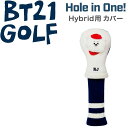 BT21 GOLF ホールインワン ハイブリッド ユーティリティ用ヘッドカバー RJ JIN ビーティーニジュウイチ ゴルフ HOLE IN ONE HEAD COVER for Hybrid UT 22sp