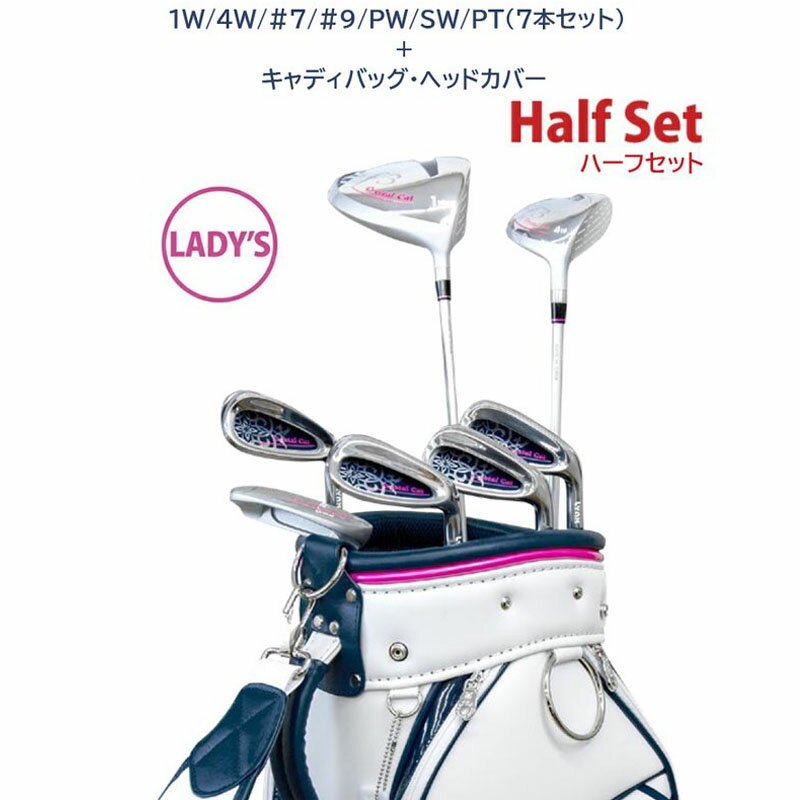 リンクスゴルフ クリスタルキャット ef3 レディース クラブセット1w,FW,＃7,＃9,Pw,Sw,Pt ハーフセット 7本 女性用 Lynx golf Crystal Cat Half Set Ladies 22sm