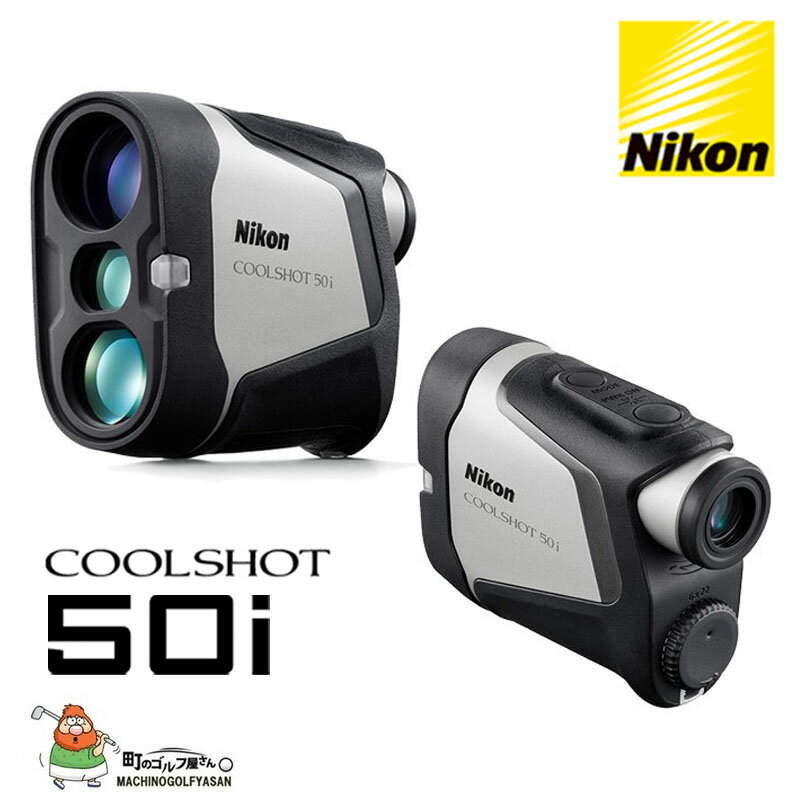 ニコン クールショット 50i G-606 距離測定器 軽量モデル 175g Nikon COOLSHOT 50i G-606 22sp