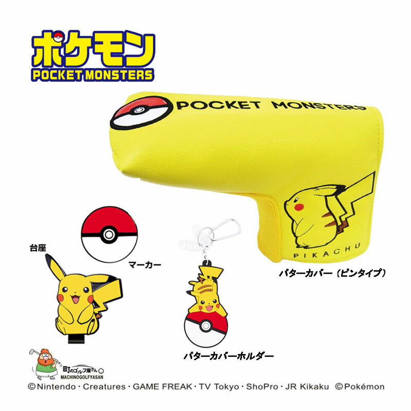 New！ ポケットモンスター PTヘッドカバー(ブレード) + 小物セット ピカチュウ 2022 キャラクター かわいい Pocket monster Head Cover + Accessories 2022sp