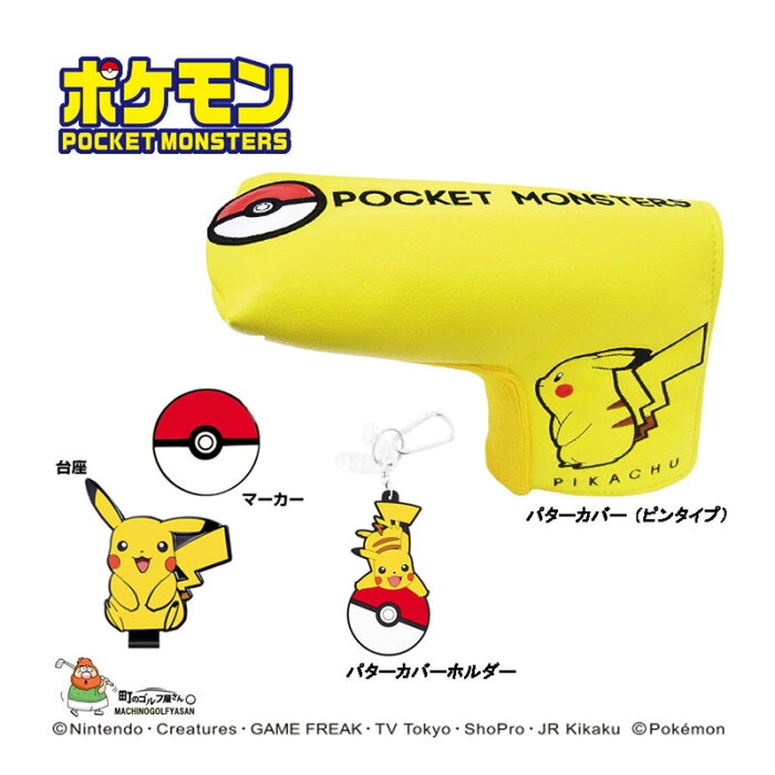 New！ ポケットモンスター ヘッドカバー(PT用) + 小物セット ピカチュウ 2022 キャラクター かわいい Pocket monster Head Cover + Accessories 2022sp