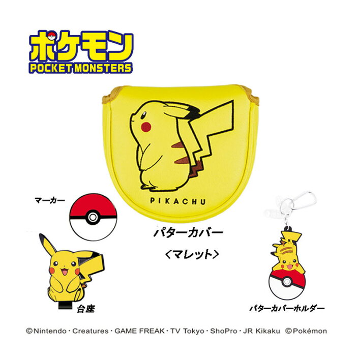 New！ ポケットモンスター PTヘッドカバー(マレット) + 小物セット ピカチュウ 2022 キャラクター かわいい Pocket monster Head Cover + Accessories 2022sp