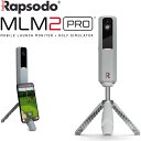 Rapsodo Japan MLM2 PRO (Mobile Launch Monitor ＋ Golf Simulator) ゴルフ用パーソナル弾道測定分析機器 サイズ: W48xH188xD43(mm) 重量: 300g 付属品: MLM2PRO本体、専用三脚、充電ケーブル、スターターガイド、キャロウェイゴルフボール3個(室内測定専用)、キャリーケース、プレミアムメンバーシップ1年分 対応バージョン: iOS 14.0以降、Android 10以上 ※スマートフォン、タブレット等は付属しません。 ゴルフツアー中継でよく見られる軌跡追尾があなたのショットでも実現！ さらに進化したNO.1 ゴルフ用 パーソナル弾道測定分析機器 2種類の光学カメラとドップラーレーダーの連動による精密精度の高い計測。 スピン軸・スピン量も数値化。 室内外問わずすべての機能を使用可(※室内モードでは要専用ボール) iOSとAndroidに互換性あり。 Japanese TOKYO golf shop machino golf yasan.最新テクノロジー弾道測定機器。スマホ、タブレットに弾道表示！ ラプソード ジャパン MLM2 PRO モバイル ローンチモニターツープロ 弾道測定機器 シミュレーター モバイルトレーサー Rapsodo Japan Golf Mobile Launch Monitor 23wn ◆在庫につきまして◆ こちらの商品はお取り寄せになる場合がございます。 お取り寄せになった場合ご注文を頂いてからの手配となります。 詳しい納期につきましてはお問い合わせください。 メーカーの在庫状況によっては入荷にお時間を頂く場合や販売終了の場合がございます。 また、メーカー発注後のキャンセル、スペックの変更などは出来ませんのでご注意ください。 在庫は定期的に更新を行っておりますがご注文のタイミング等、同時に複数のご注文が重なることで 実際の在庫状況にズレが生じ在庫切れになってしまうこともございます。 その場合、やむを得ずご注文をキャンセルさせていただく場合がございますが 予めご了承下さいますよう宜しくお願い申し上げます。 ◆店休日◆ 土日祝祭日はお休みをいただいております。 ご注文確認メールはご注文時間が営業時間外の場合、 翌営業日に順次配信致しますので何卒ご理解のほど宜しくお願い申し上げます。 年末年始等長期休暇の場合はトップページ、各商品ページ、ご注文時に送られます自動配信メールにてお知らせ致します。 ◆営業時間◆ 平日11：00から17：00まで 受注、発送、電話やメール等のご対応は営業時間内のみとさせていただきます。 ◆ご確認ください◆ ご注文後に自動でメールが配信されますが、万一メールが届かない場合はメールの設定をご確認いただき 別のメールアドレスで弊社へご連絡いただくかお電話下さいませ。 北海道、沖縄及び一部離島への配送には送料がかかってしまいます。 ご注文確認後に弊社より送料に関するメールをお送りします。 送料の件につきましてご了承のメールをいただいてからご注文を進めて参りますので、必ずご返信下さい。 使用感やデザインがイメージと異なるなど、お客様のご都合によるキャンセル、交換、返品は一切お受けできません。