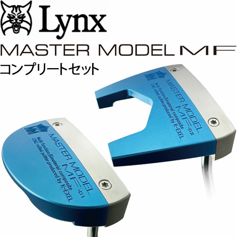 リンクス マスターモデル エムエフ 長尺 パター コンプリートセット MF-01 ＋ MF-02 熱血 ゴルフ塾の小林佳則プロ監修 Lynx MASTER MODEL MF Mallet type Putter