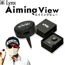 XVIC AIMING VIEW 最先端 ゴルフ AI練習器具 狙い、ターゲットライン・向いた方向が分かる器具 エックスビック エイミングビュー リンクス てらゆー氏おすすめ