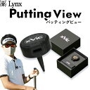 リンクスゴルフ XVIC PUTTING VIEW エックスビック パッティングビュー AI パター 練習 2025 日本初上陸 ゴルフ 方向性 計測 軽量 コンパクト 屋内 屋外 Lynx