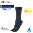 5足セット!!ファイテン アクアチタンソックス X10アースモデル 5本指タイプ セミロング 2021年 phiten AQUA TITAN SOCKS X10 Earth Model Semi-Long 21sp