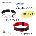 t@Ce N uX S DUO 2FZbg uXbg phiten RAKUWA BRACE S DUO 2 Color Set Bracelet 21sp