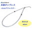 եƥ 徽ͥå쥹(8mm 40cm) +5cm㥹դ 2021ǯ phiten Crystal necklace (8mm ball 40cm) + 5cm with adjuster Titanium 21sp