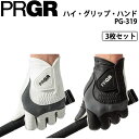 プロギア ハイ・グリップ・ハンド PG-319 ゴルフグローブ 3枚セット 右利きプレイヤー用 片手 男性 グリップ ハンド グローブ PRGR HIGH GR...