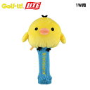 LITE ライト キイロイトリ ドライバー用 ヘッドカバー ニット素材 460cc対応 H-299 リラックマ Golf it Driver Head Cover Rirakkuma【18ss】