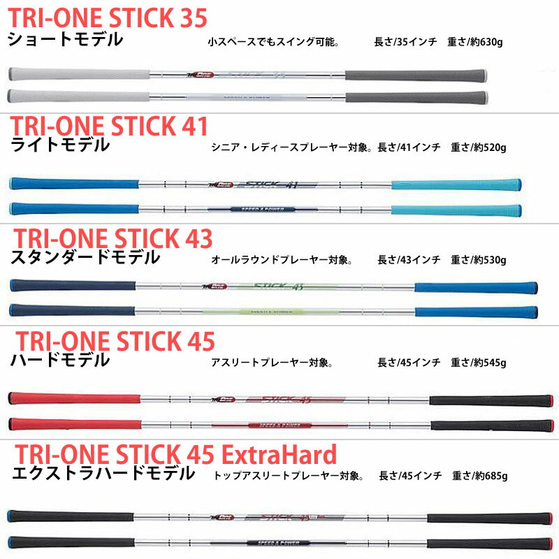 ロイヤルコレクション トライワン・スティック スイング練習器 2021年モデル ROYAL COLLECTION TRI-ONE STICK 2