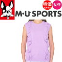 【当店在庫商品】MUスポーツ ミエコウエサコ ノースリーブサマーニット フリル付きベスト トップス パープル 紫 エムユー ロゴ かわいい エレガント 701H3208