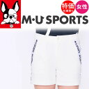 【当店在庫商品】 MU スポーツ ミエコウエサコ ゴルフ ショートパンツ 接触冷感 撥水 ストレッチ スポーティ レディース 裏地 短パン エムユー 白 801H3554W
