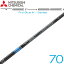 ɩߥ ƥ󥻥 ץ ֥롼 󥱡 70g ɥ饤С å ܥ󥷥ե 2023ǯǥ  MITSUBISHI CHEMICAL TENSEI Pro Blue 1K Shaft