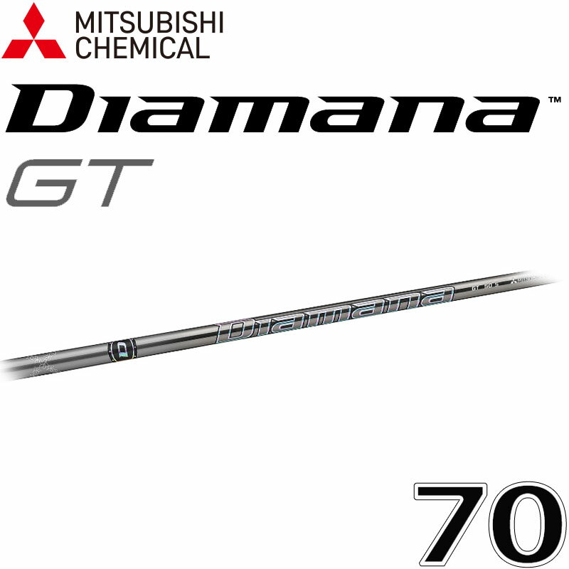 MITSUBISHI CHEMICAL Diamana GT 70 シャフト 2023年モデル 日本正規品 新品 タイプ: ウッド、ドライバー用 カーボンシャフト フレックス(重さ): S(72.5g)、X(75.5g)、TX(77.5g) 長さ: 46インチ(1168mm) Tip: 8.6mm(.335) キックポイント: 中元調子 先端の強靭さでヘッドのブレを低減する特徴をいかしながら、手元剛性も高めることで中間部のしなりをよく感じやすくする剛性分布の最適化に着目。 ※ヘッド、グリップは付属していません、シャフトのみ(単体、1本)での販売です。 メーカー希望小売価格はメーカーサイトに基づいて掲載しています ゴルフ用 パーツ 男女兼用 ジーティー Japanese TOKYO golf shop machino golf yasan.しなやかな振り心地を追求したモデル。ウッド用、70g台。 三菱ケミカル ディアマナ GT 70 ウッド ドライバー用 カーボン シャフト 2023年モデル 8.6mm径 .335 正規品 新品 MITSUBISHI CHEMICAL Diamana Wood Shaft 23sp ◆在庫につきまして◆ こちらの商品はお取り寄せになる場合がございます。 お取り寄せになった場合ご注文を頂いてからの手配となります。 詳しい納期につきましてはお問い合わせください。 メーカーの在庫状況によっては入荷にお時間を頂く場合や販売終了の場合がございます。 在庫は定期的に更新を行っておりますがご注文のタイミング等、同時に複数のご注文が重なることで実際の在庫状況にズレが生じ在庫切れになってしまうこともございます。 その場合、やむを得ずご注文をキャンセルさせていただく場合がございますが 予めご了承下さいますよう宜しくお願い申し上げます。 ◆店休日◆ 土日祝祭日はお休みをいただいております。 ご注文確認メールはご注文時間が営業時間外の場合、 翌営業日に順次配信致しますので何卒ご理解のほど宜しくお願い申し上げます。 年末年始等長期休暇の場合はトップページ、各商品ページ、ご注文時に送られます自動配信メールにてお知らせ致します。 ◆営業時間◆ 平日11：00から17：00まで 受注、発送、電話やメール等のご対応は営業時間内のみとさせていただきます。 ◆ご確認ください◆ ご注文後に自動でメールが配信されますが、万一メールが届かない場合はメールの設定をご確認いただき 別のメールアドレスで弊社へご連絡いただくかお電話下さいませ。 北海道、沖縄及び一部離島への配送には送料がかかってしまいます。 ご注文確認後に弊社より送料に関するメールをお送りします。 送料の件につきましてご了承のメールをいただいてからご注文を進めて参りますので、必ずご返信下さい。 使用感やデザインがイメージと異なるなど、お客様のご都合によるキャンセル、交換、返品は一切お受けできません。