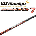 UST マミヤ アッタス 11 ジャック No.7 ドライバー フェアウェイウッド用 カーボンシャフト シャフト パーツ mamiya ATTAS JACK S...