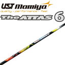 UST マミヤ ジ アッタス No.6 ドライバー フェアウェイウッド用 カーボンシャフト シャフト パーツ ジ・アッタス mamiya the ATTAS S...