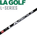 LA GOLF Lシリーズ 120WV ウェッジシャフト 正規品 新品 エルシリーズ ゴルフパーツ ウエッジ シャフト 120g 0.355 L-SERIES ...
